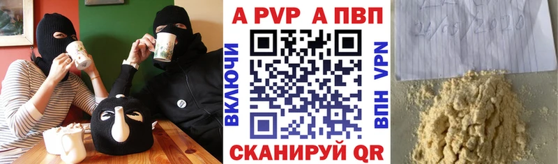 APVP крисы CK  сколько стоит  Туймазы 