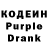 Codein напиток Lean (лин) Cholponbek A