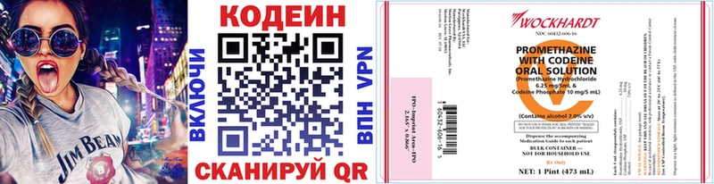 blacksprut ТОР  закладка  Туймазы  Кодеиновый сироп Lean Purple Drank 