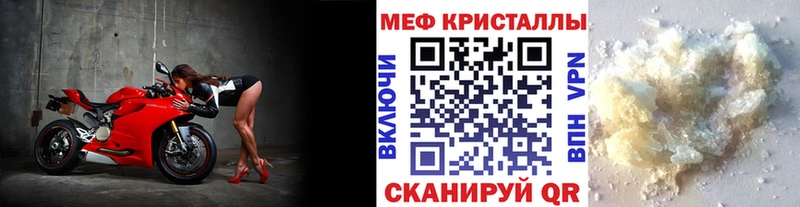 купить наркоту  Туймазы  Мефедрон мука 